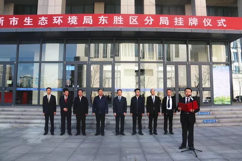 重磅鄂尔多斯市生态环境局东胜区分局正式挂牌成立