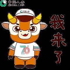 国寿牛来送表情包啦陪你一起看cba总决赛