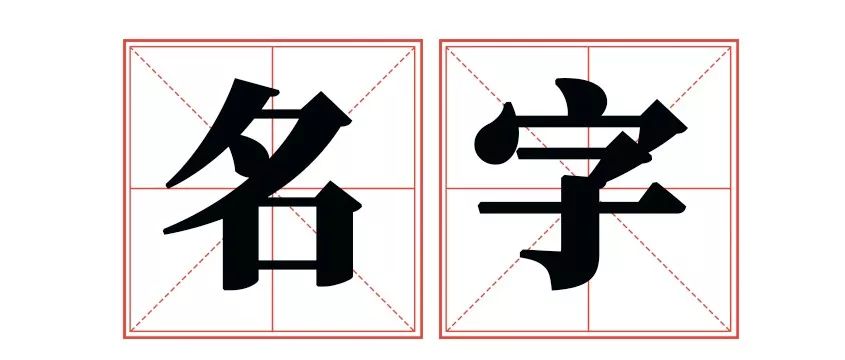 陕西自创字怎么写