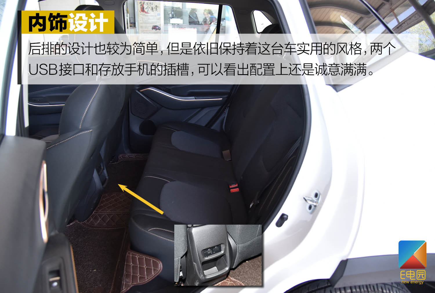 居家实用小助手 静态解析江淮iEVS4