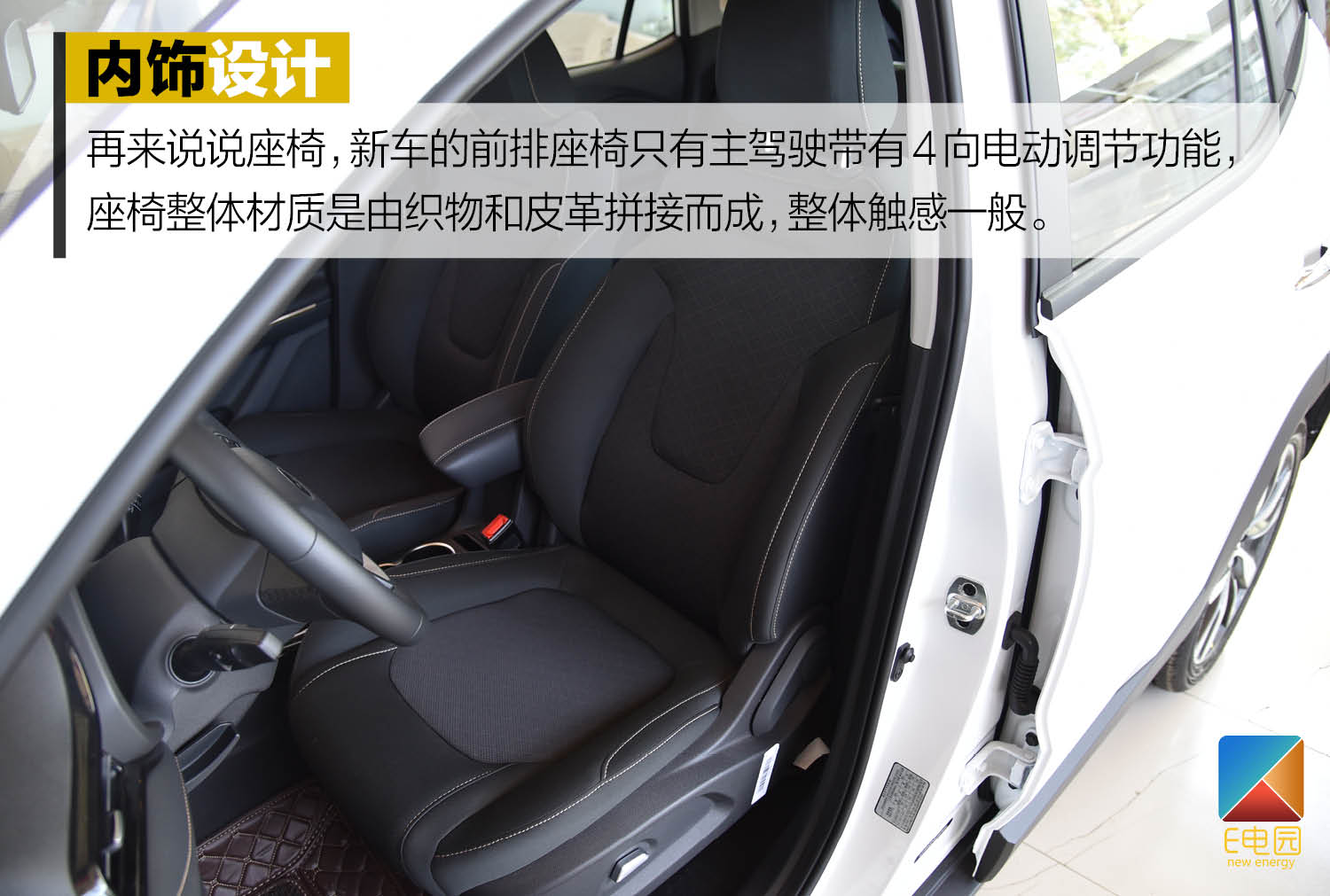 居家实用小助手 静态解析江淮iEVS4