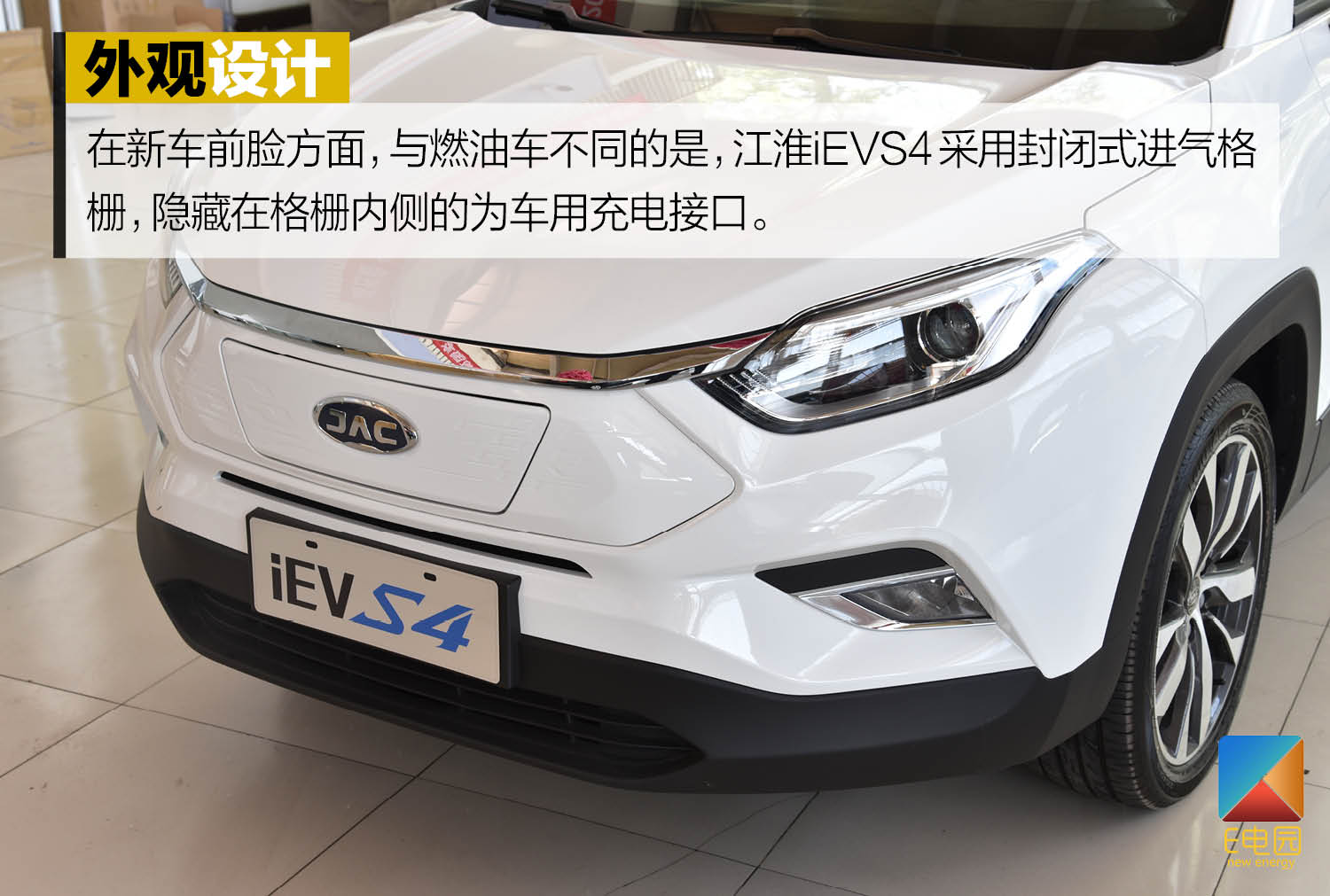居家实用小助手 静态解析江淮iEVS4