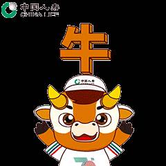 国寿牛来送表情包啦陪你一起看cba总决赛