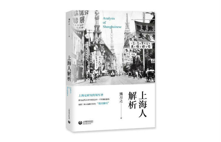 从温柔乡到铁血战场：西风东渐如何影响上海