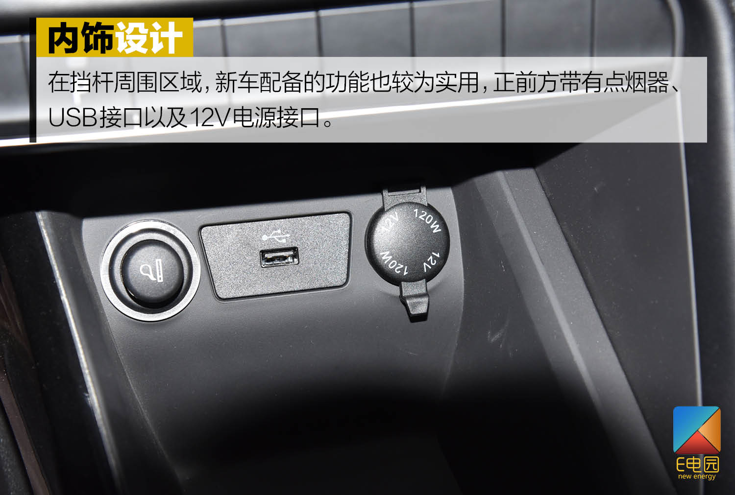 居家实用小助手 静态解析江淮iEVS4