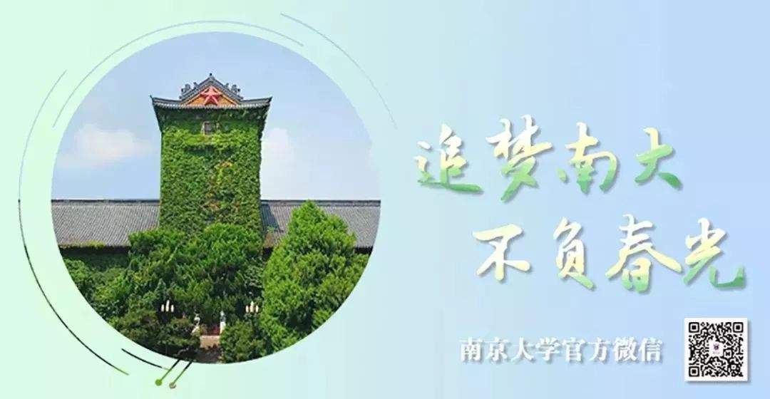 2019版南京大学宣传片首发!