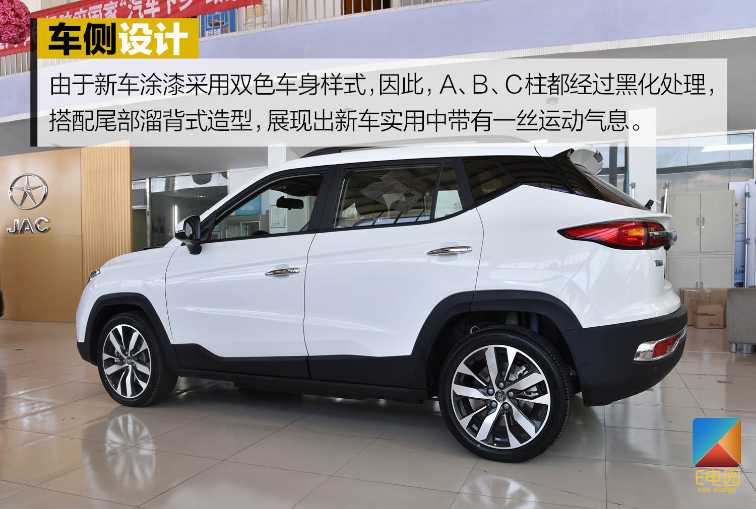 居家实用小助手 静态解析江淮iEVS4