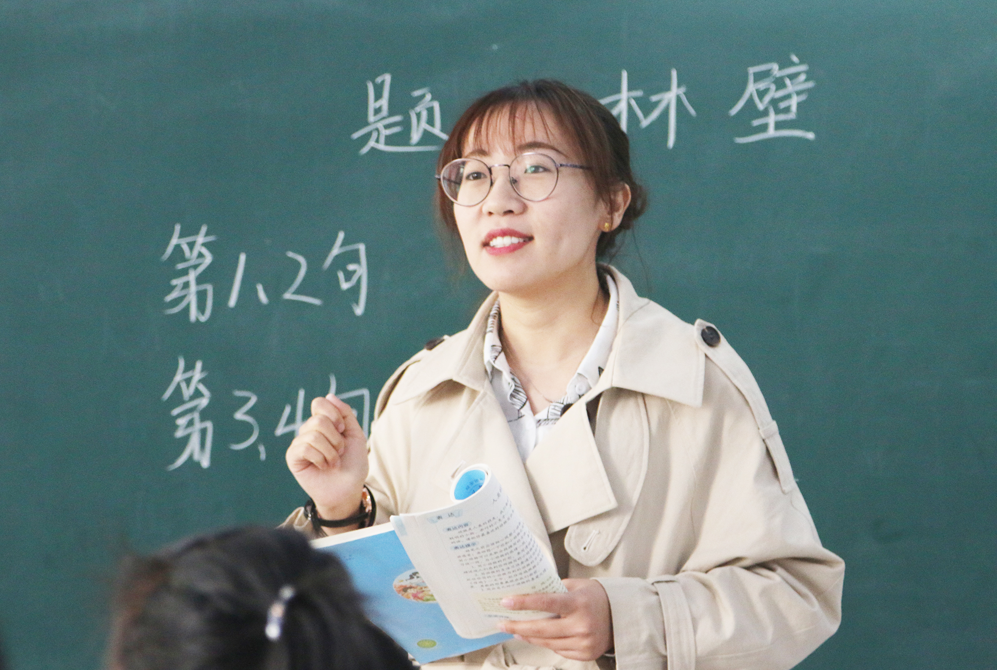 95后乡村教师刘畅：课堂上我是一名新手教师，课堂外我也爱美，也会打游戏
                
           