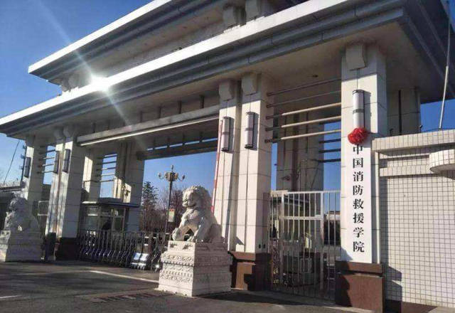 中国消防救援学院经教育部批准成立,于2018年12月29日10:00时,中国