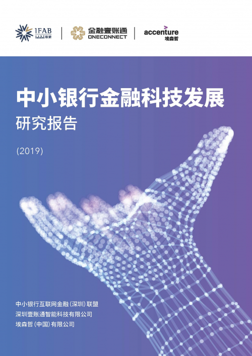2019经济和科技成就_汇聚支付亮相2019金融科技世界论坛,以科技成果为行业赋能(2)