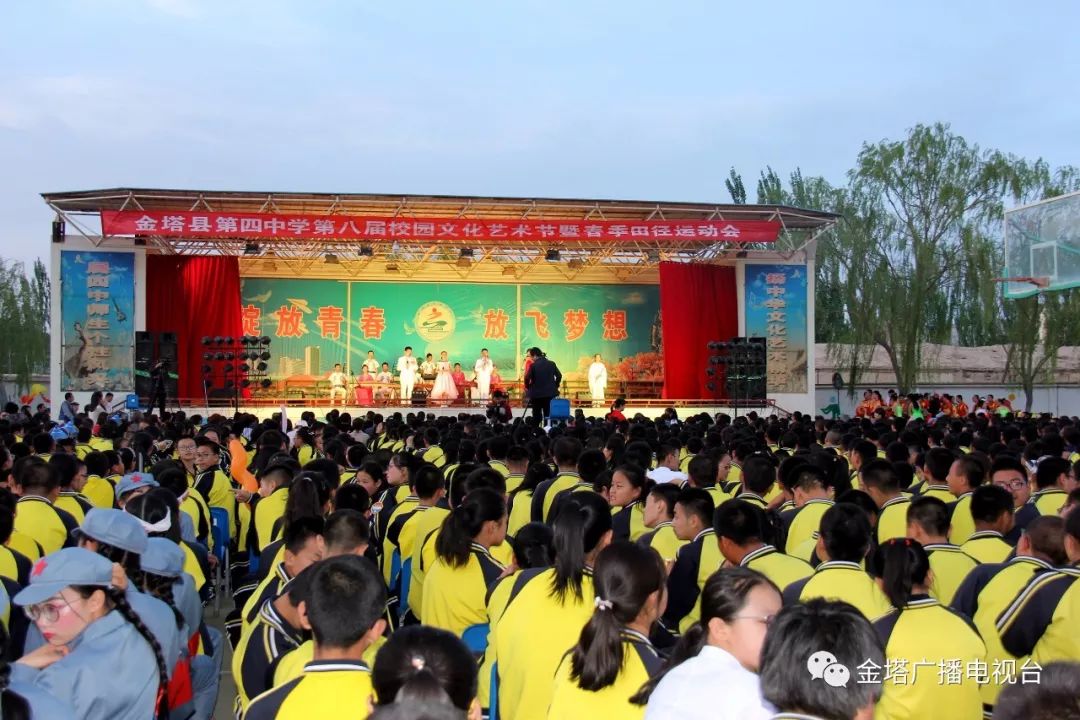 燃爆了!金塔县第四中学校园文化艺术节文艺演出精彩纷呈!