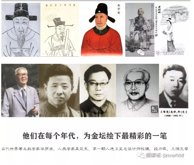 67戴叔伦,段玉裁,华罗庚等文化名人金坛刻纸,董永传说,金坛封缸酒等