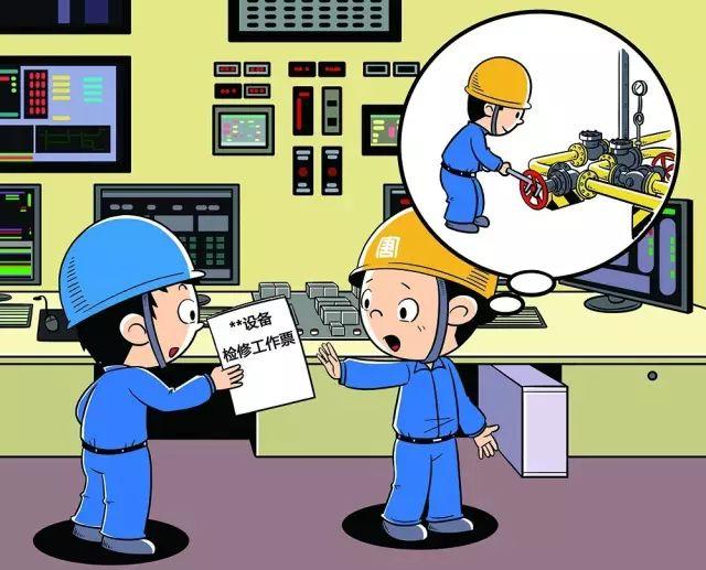 7组漫画告诉你化工厂安全生产红线在哪里
