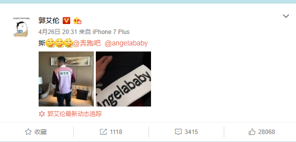 总决赛夜郭艾伦引关注 录跑男撕angelababy名牌