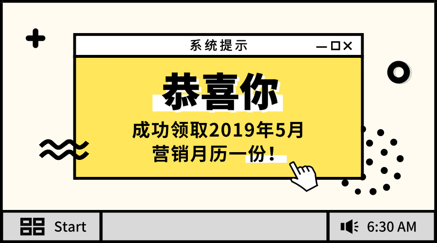 【推荐收藏】2019年5月营销月历来袭，机智的小编都收藏起来啦~ 搜狐汽车 搜狐网