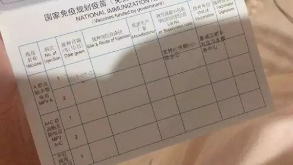                     打疫苗，能提前或者延后吗？