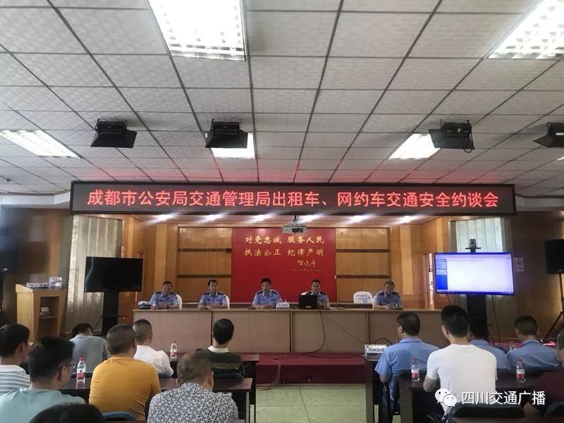 【1017丨身边】交警严查!成都出租车、网约车驾驶员请按规定上下客 18新利体育
