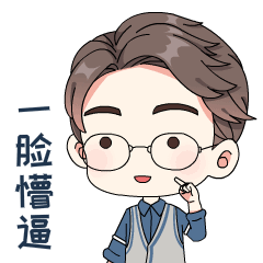 【搞笑表情包小师妹宣】 返回搜             责任编辑