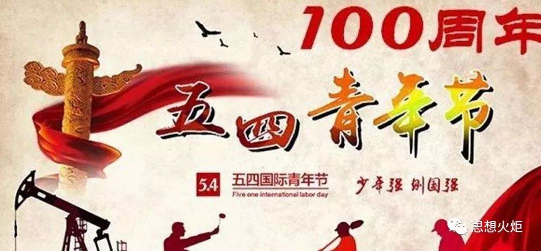 什么是五四运动精神 23124421737349e2a97547b0112f66df.jpeg