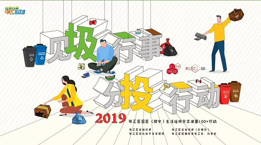 【一线】见“圾”行事 分“投”行动:徐汇区的“6个100” dafa888在线娱乐场