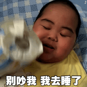 印尼小胖tatan表情包:我准备好了,快亲