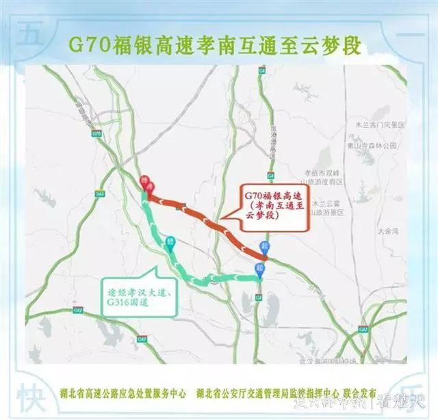 绕行建议:可绕行s106省道经g348国道,汉长线避开易缓行路段后再上高速