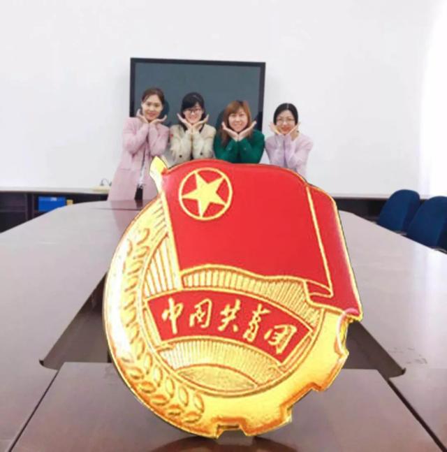我与团旗团徽合个影!文内有福利