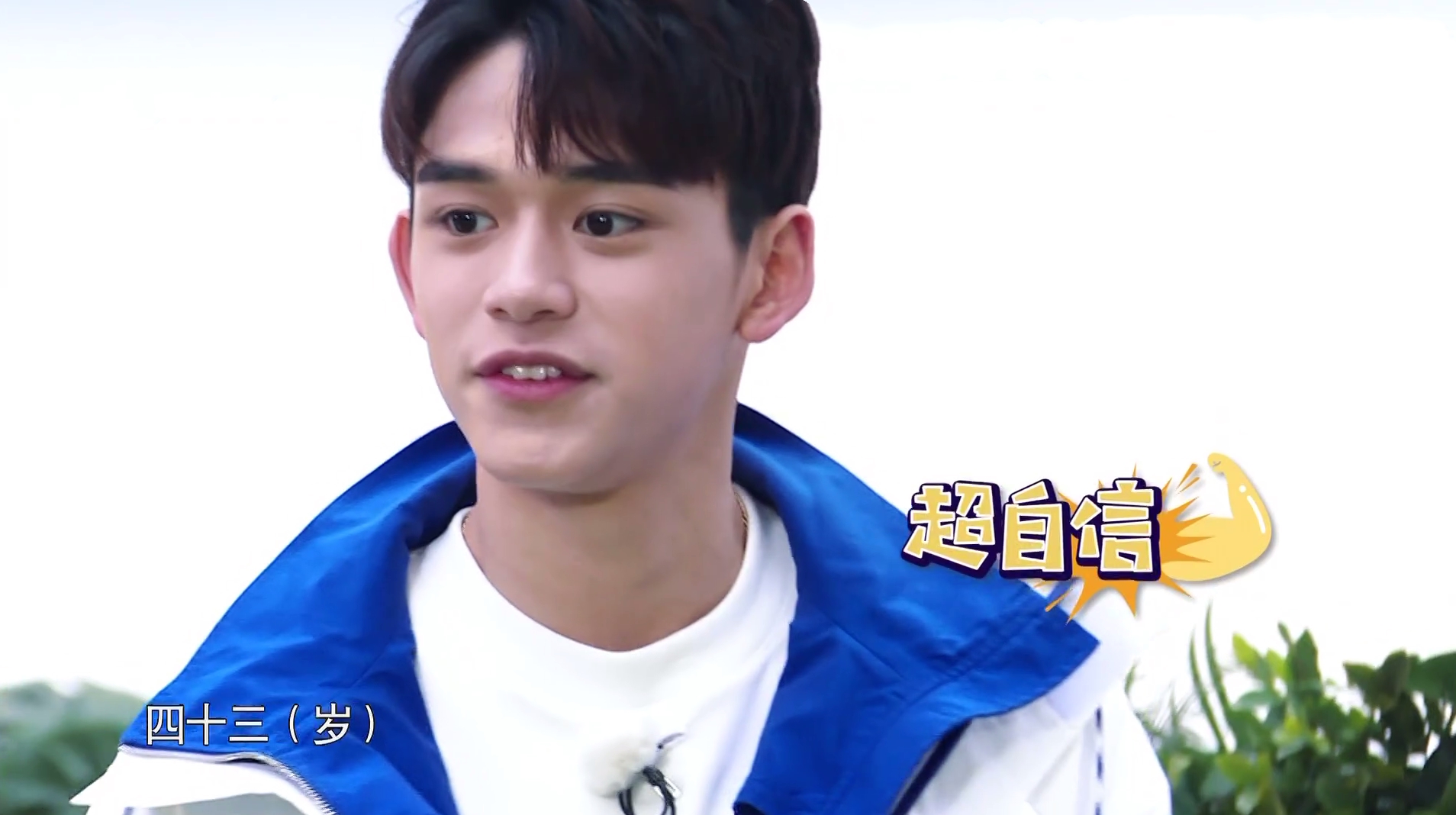 跑男新成员说话口无遮拦?刚见面就说白宇像4