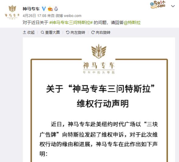特斯拉怎么了，自燃不想负责，还给神马专车告到美国去了