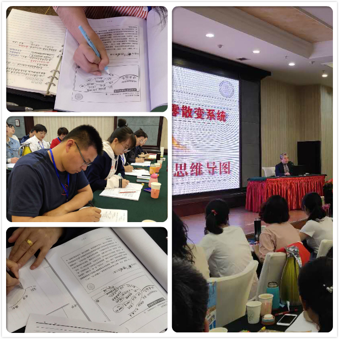 下午,林书扬主任带领学员们进行了"学科思维导图的内功训练.