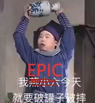 游戏圈最大毒瘤Epic叫嚣Valve:抽成降低就放弃独占 顾全大局还是为了自己? e世博体育网