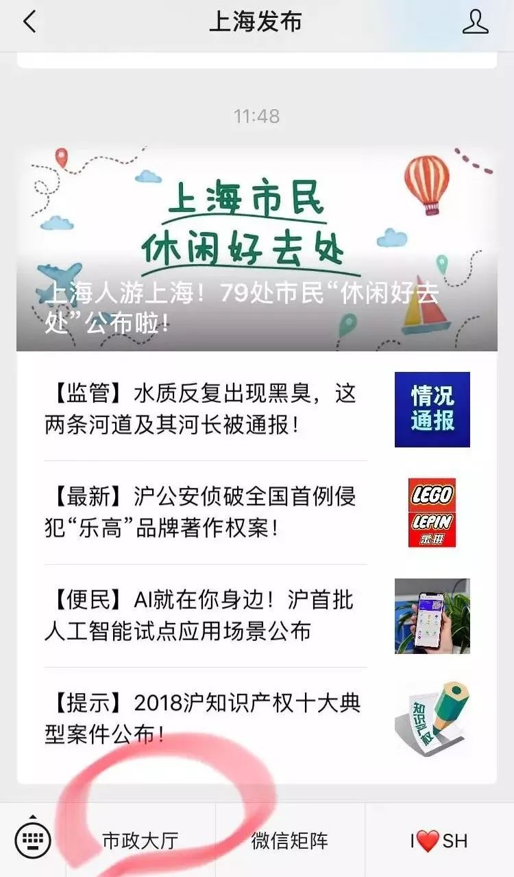                     【提示】@8月龄宝宝家长，沪麻风疫苗已有替代品（附接种程序）