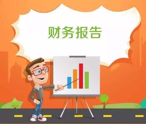 企业财务分析报告的八大要点!会计实操干货! 百乐宫线上娱乐
