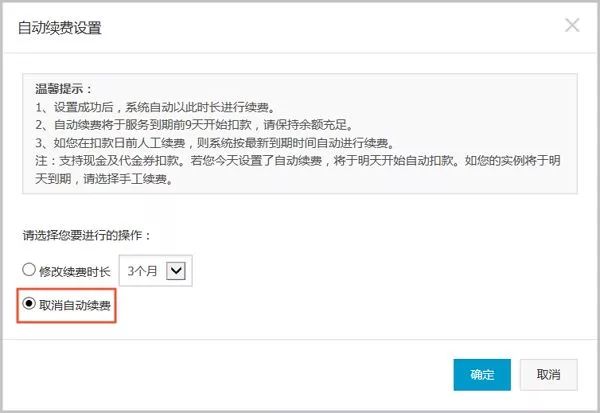 只买了1个月APP会员服务,怎么就被暗戳戳“自动续费”了? 白金会棋牌