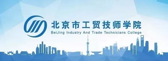 北京市工贸技师学院:想get哪项技能?小长假来校园开放日看看 sbf888胜博发