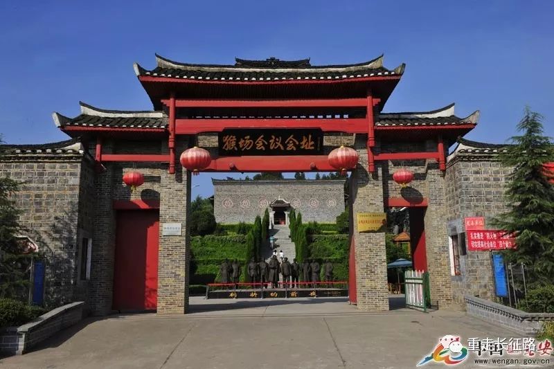 毛泽东长征路上的上百处宿营地〔9〕(猴场、遵义) 新世纪娱乐