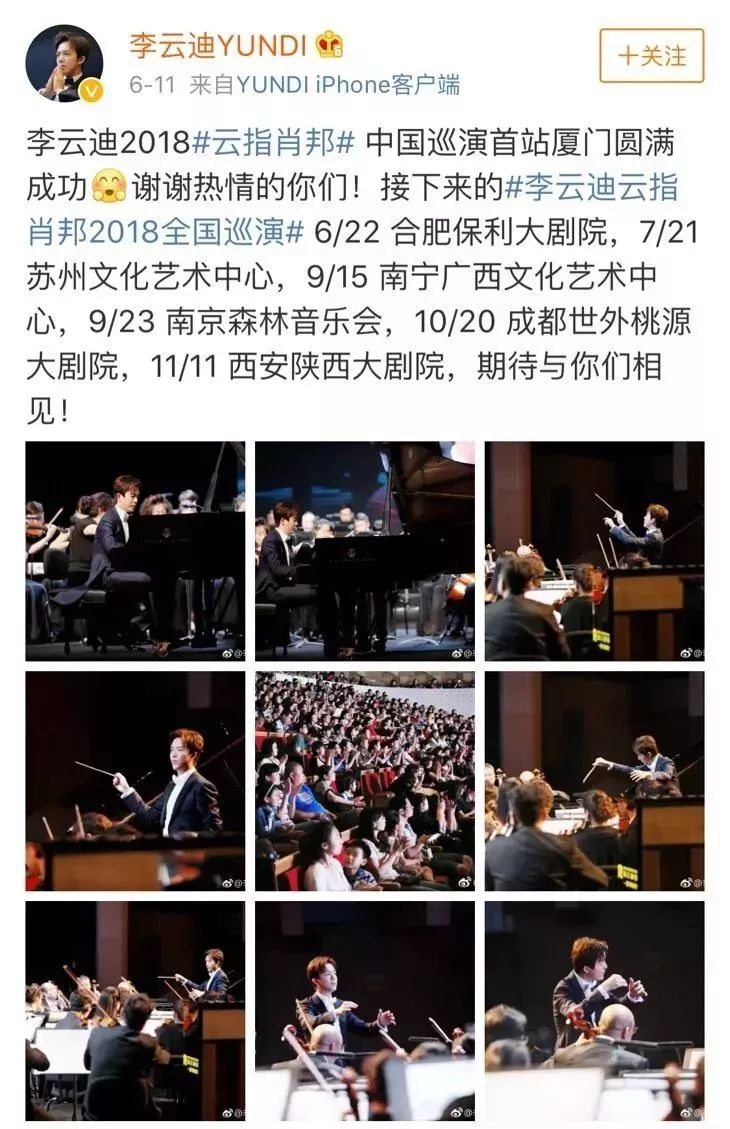 6月18日,李云迪要来常熟开音乐会啦!