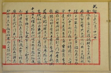 谭延闿日记首次公开出版，遍观民国初期的政治和生活