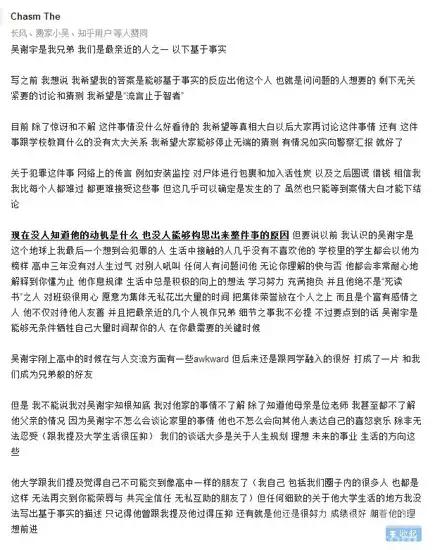 插翅难逃|吴谢宇,弑母! yg电子
