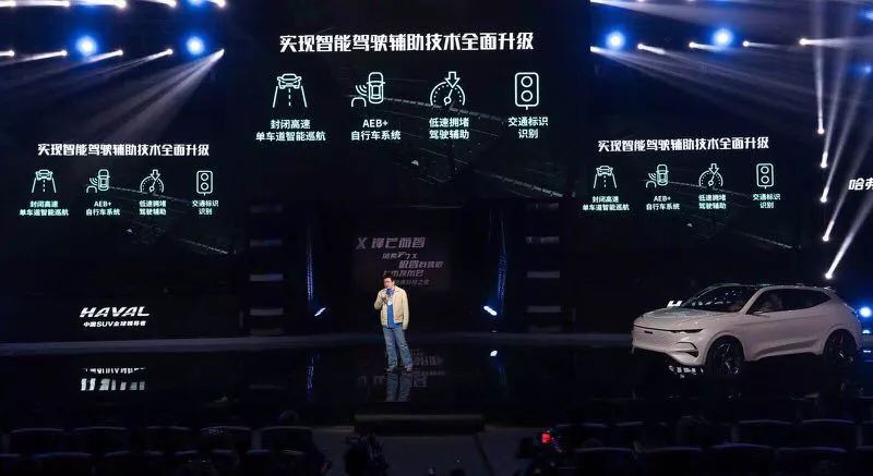 轿跑SUV再添悍将 哈弗F7x极智科技版上市