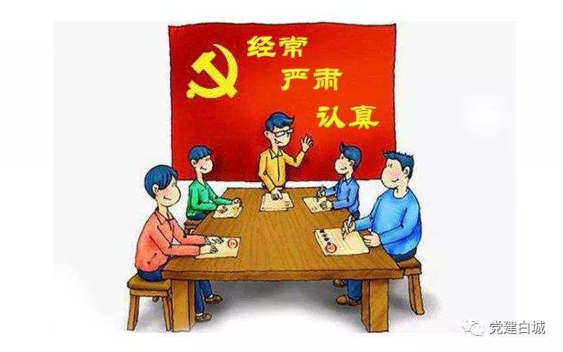 通榆县从严从实狠抓党员管理工作