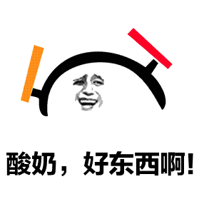                     错喂伤身！宝宝吃酸奶这么选才好