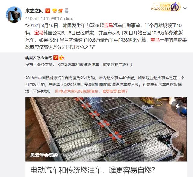 锂电池自燃如此可怕，到底还要不要买电动车？