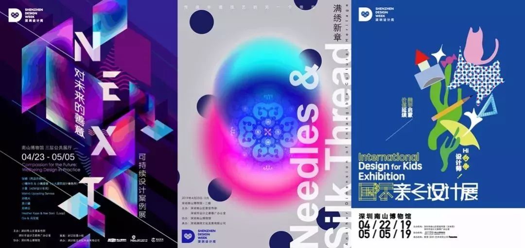 三场卫星展在南山博物馆同时启幕,你最想去哪一个? 百威娱乐博e百娱乐
