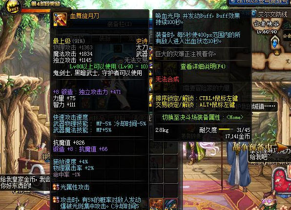 90级ss套排行_DNF90史诗最强武器排行榜90级SS最强武器一览(2)