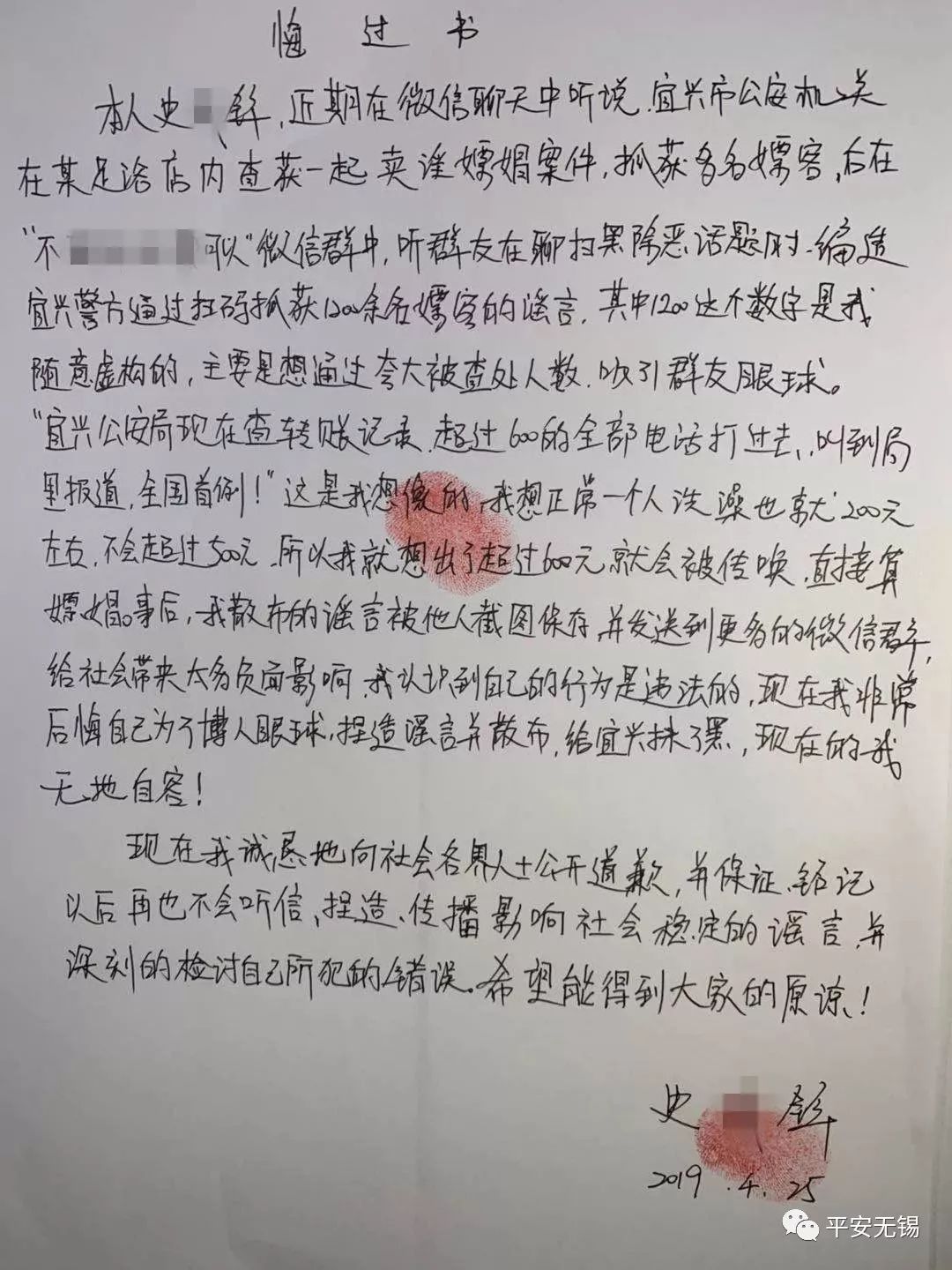 如何写检讨书500字 dc56c41375bf4d53a62d00635418df62.jpeg