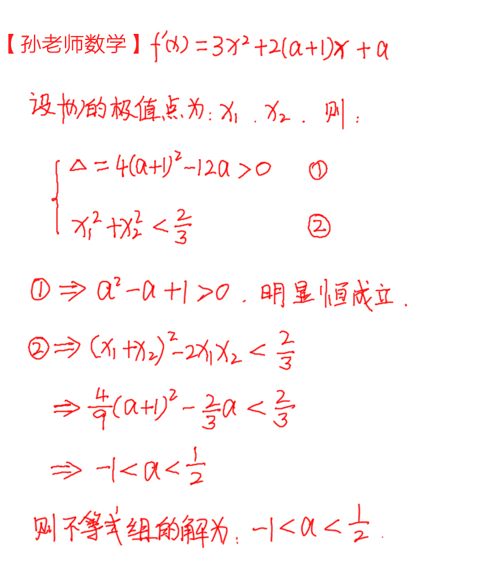 原创
高考数学,导函数是基本函数时,解决极值问题这种方法最好
原创
高考数学,导函数是基本函数时,解决极值问题这种方法最好
