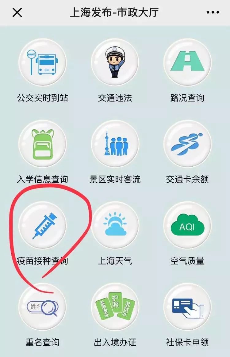                    【提示】@8月龄宝宝家长，沪麻风疫苗已有替代品（附接种程序）