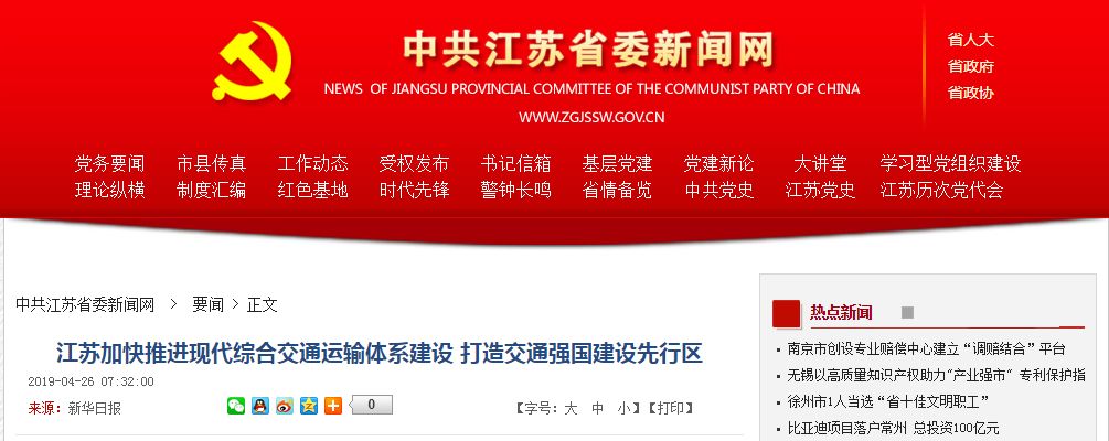 就在昨天!加强苏州机场规划研究,被写入省委文件! 全球最大网赌正规平台