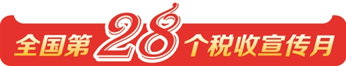 深化增值税改革 税收政策解读专栏 澳门银河官网下载